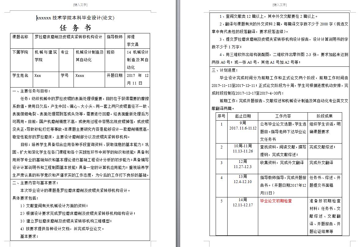 四自由度液压机械手 CAD+任务书