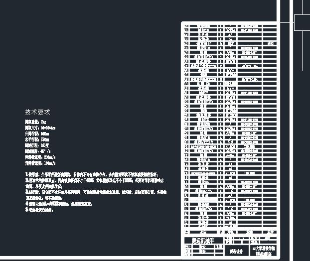 四自由度液压机械手 CAD+任务书