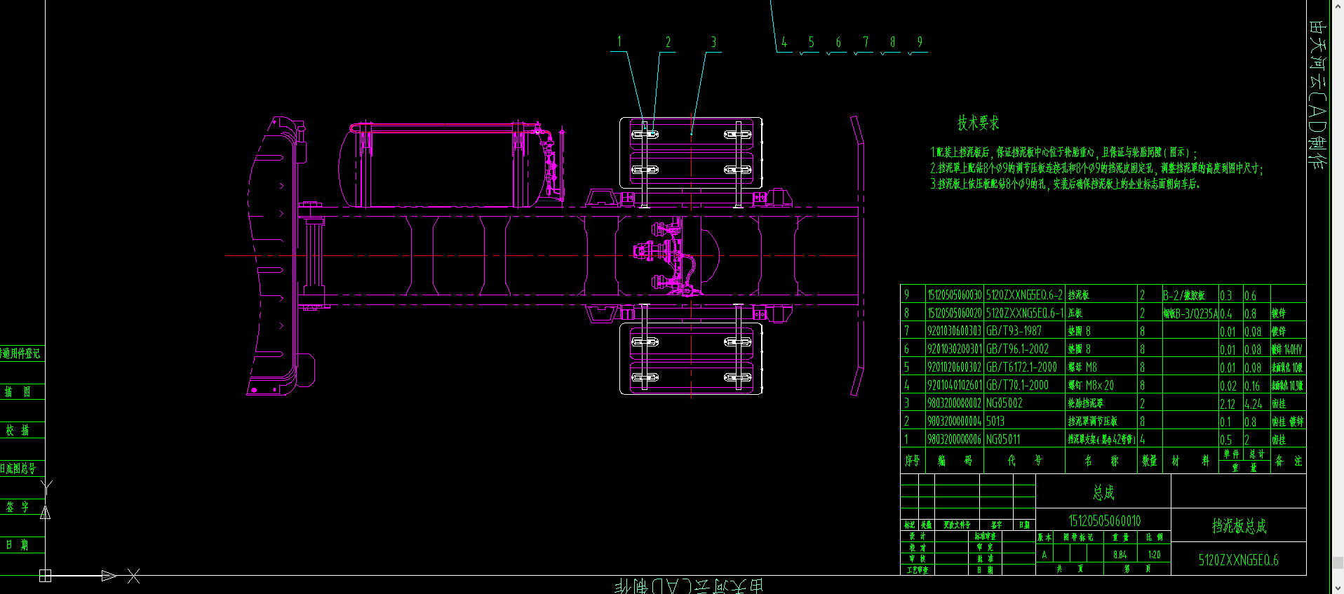 车厢可卸式垃圾车的挡泥板总成，由橡胶挡泥板、金属压板等
