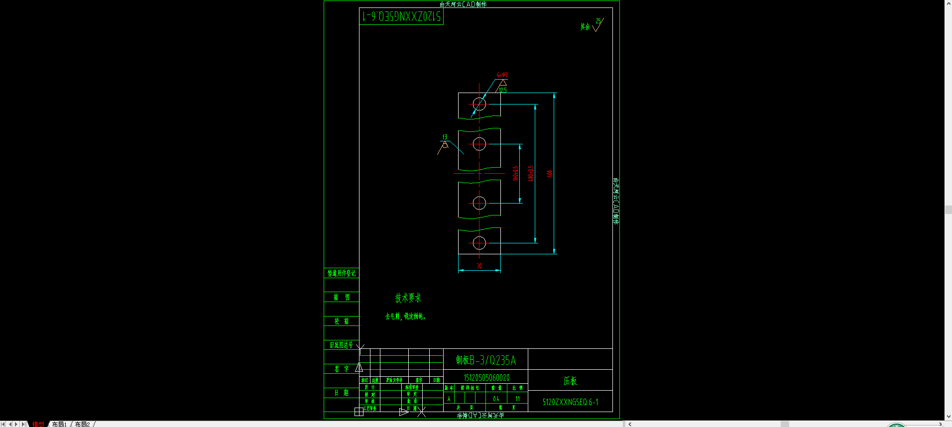 车厢可卸式垃圾车的挡泥板总成，由橡胶挡泥板、金属压板等