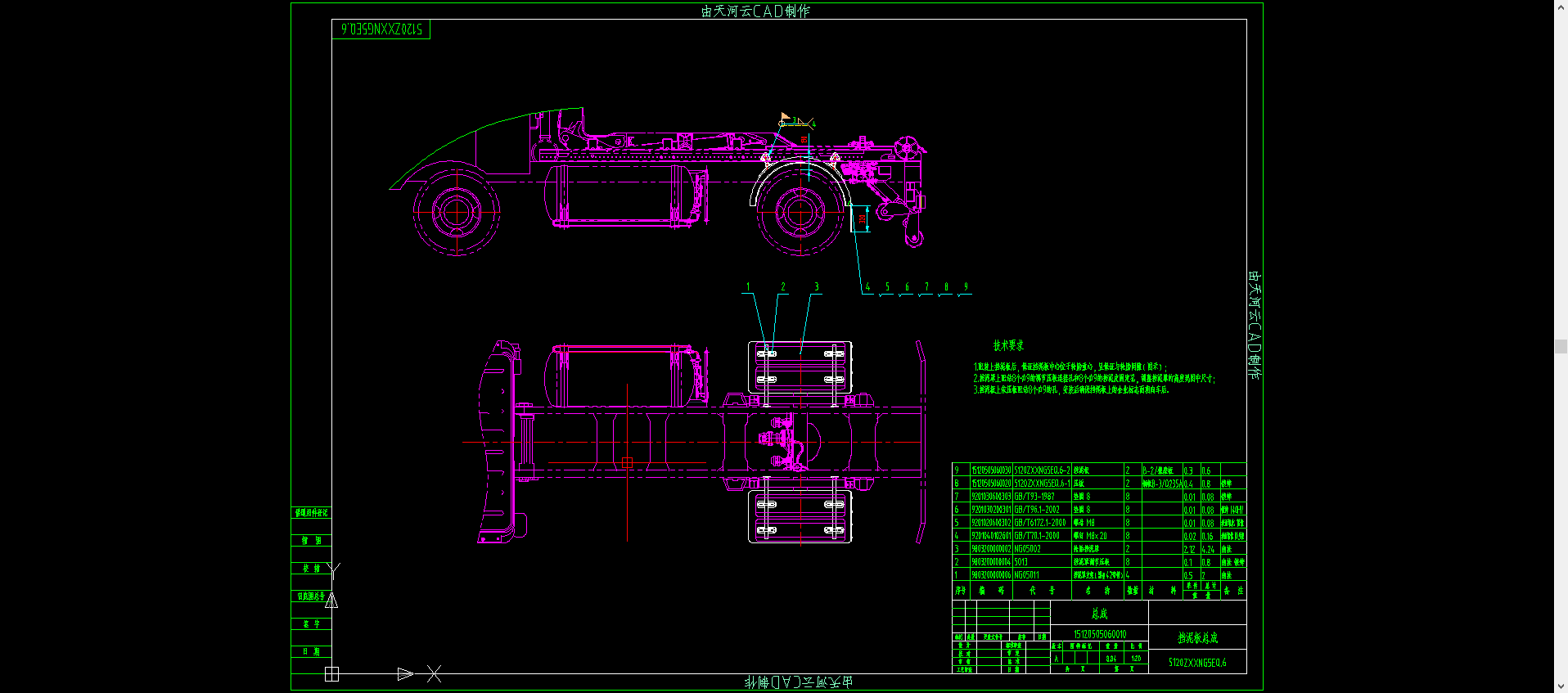 车厢可卸式垃圾车的挡泥板总成，由橡胶挡泥板、金属压板等
