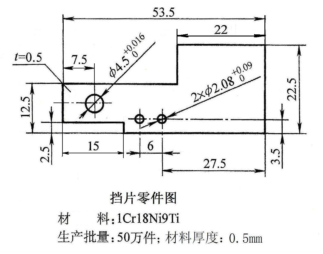 挡片落料冲孔复合模设计 （CAD+说明书）