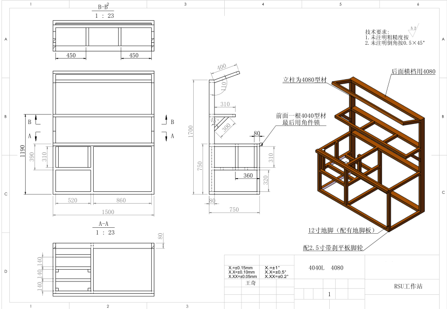 检测、装配工作架台