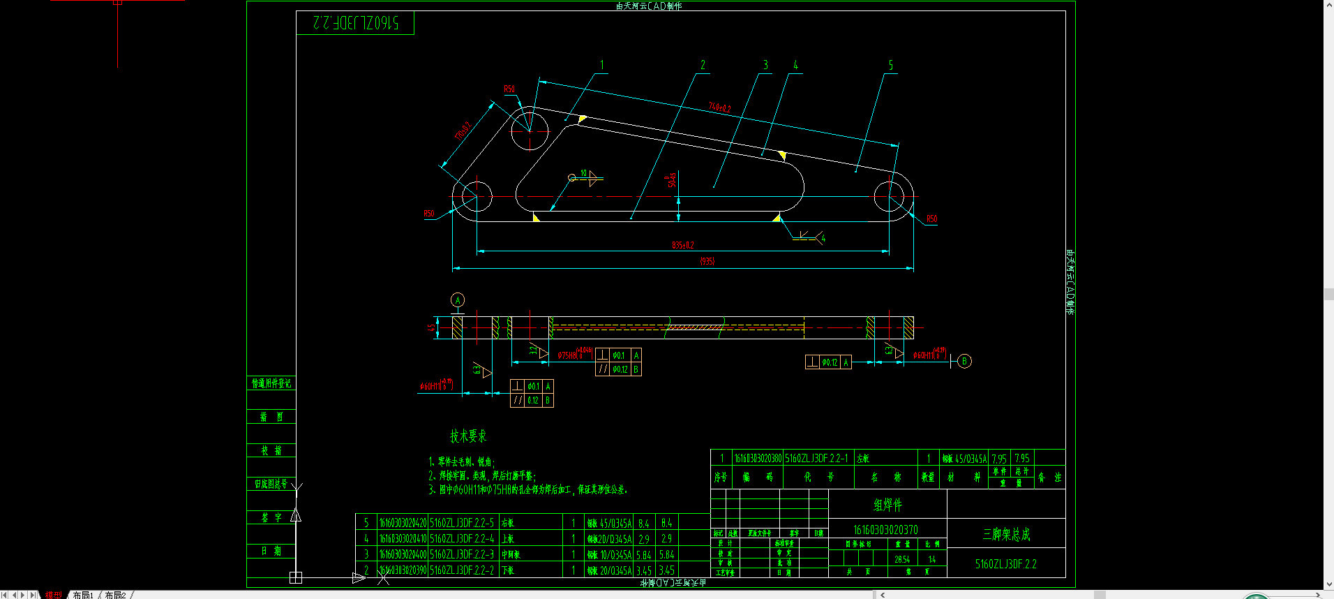 自卸式垃圾车的副车架总成