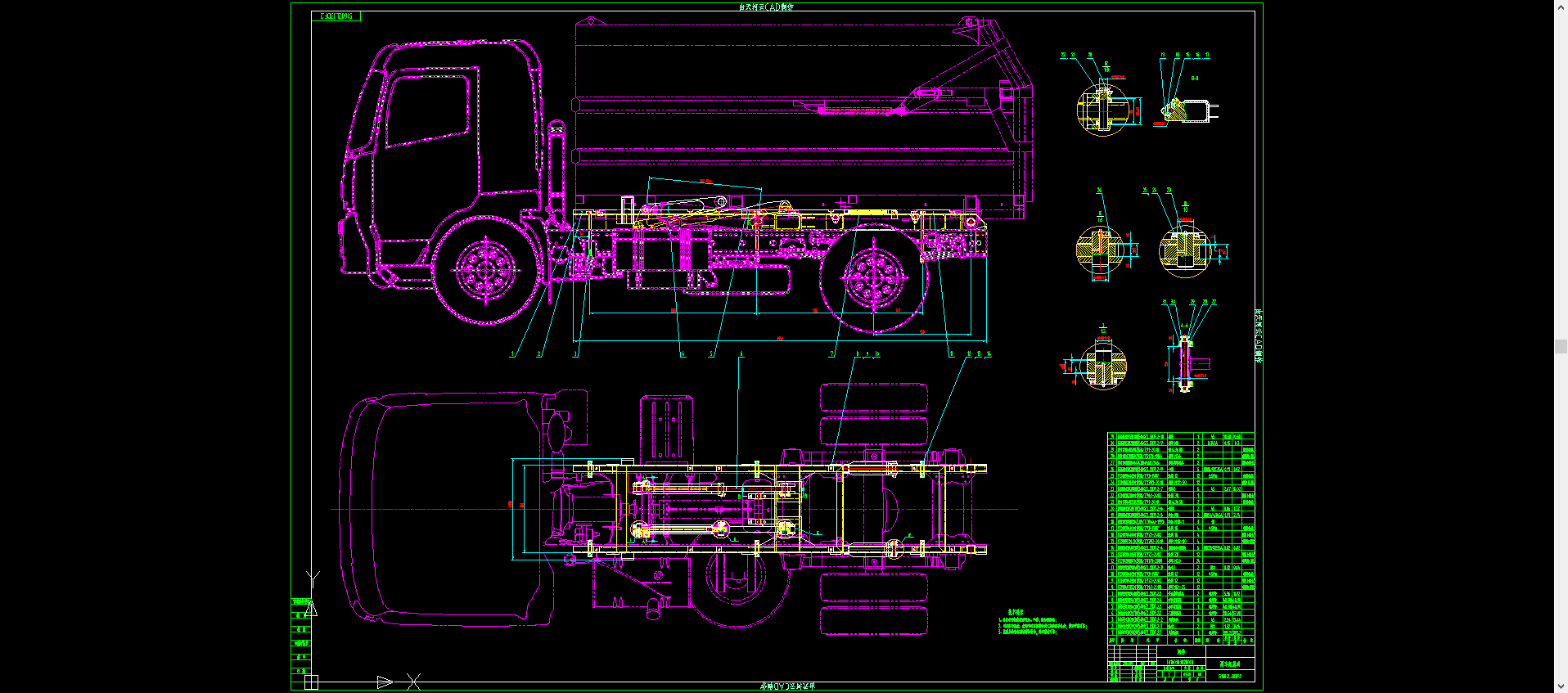 自卸式垃圾车的副车架总成