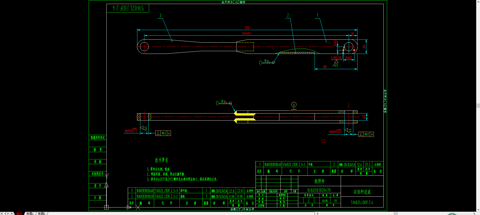 自卸式垃圾车的副车架总成