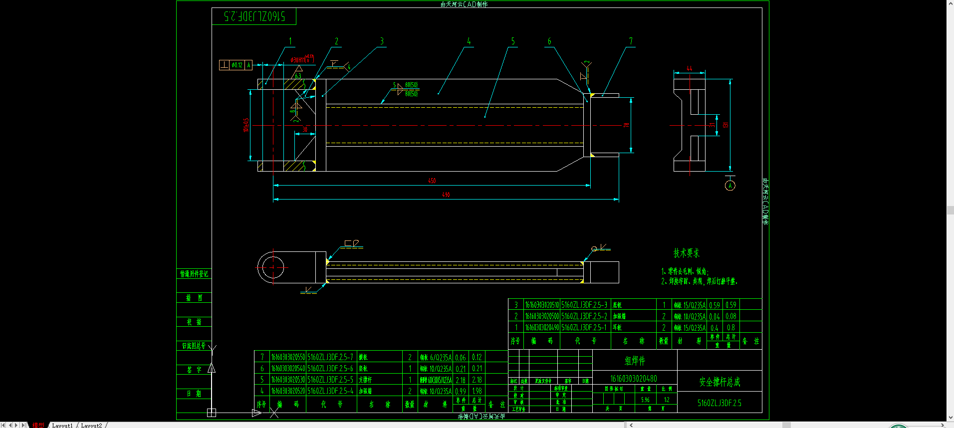 自卸式垃圾车的副车架总成
