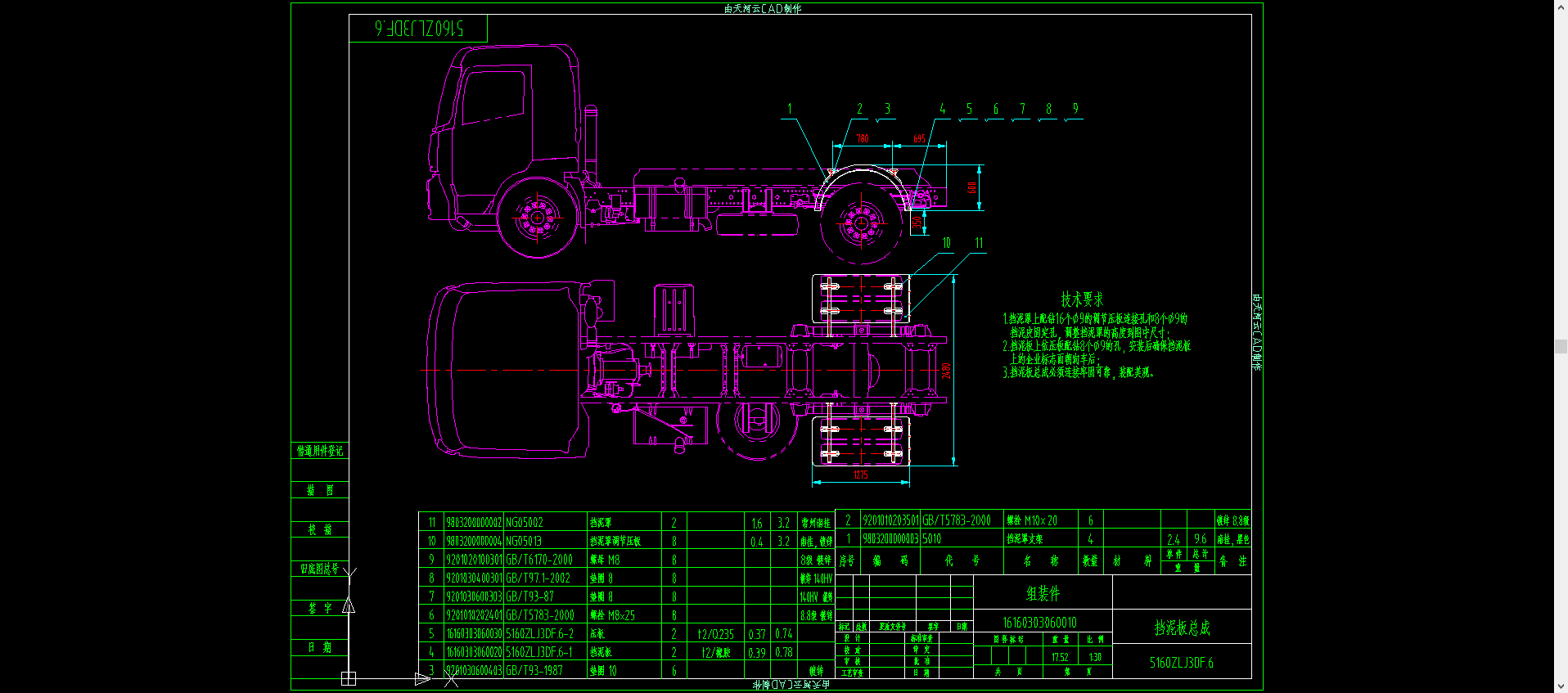 自卸式垃圾车电气系统