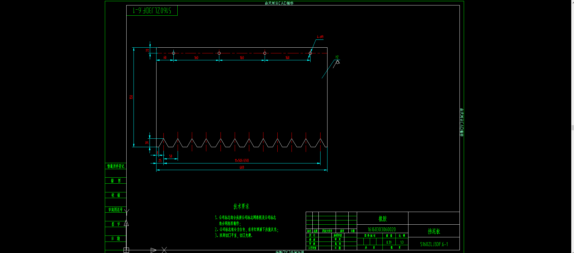 自卸式垃圾车电气系统