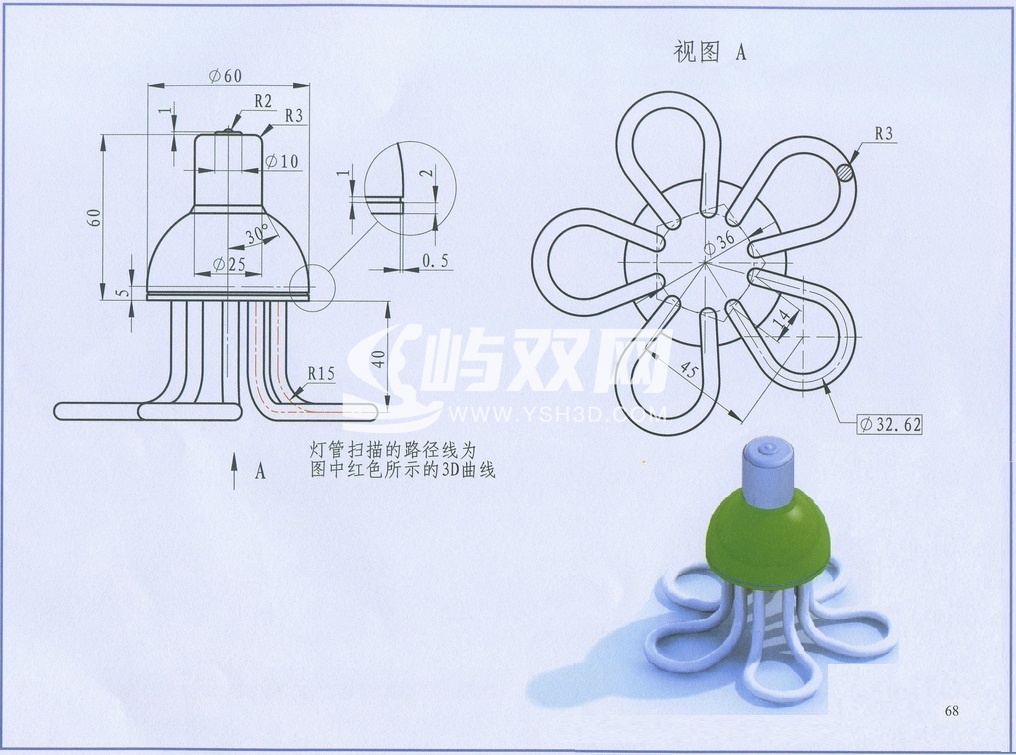 节能灯