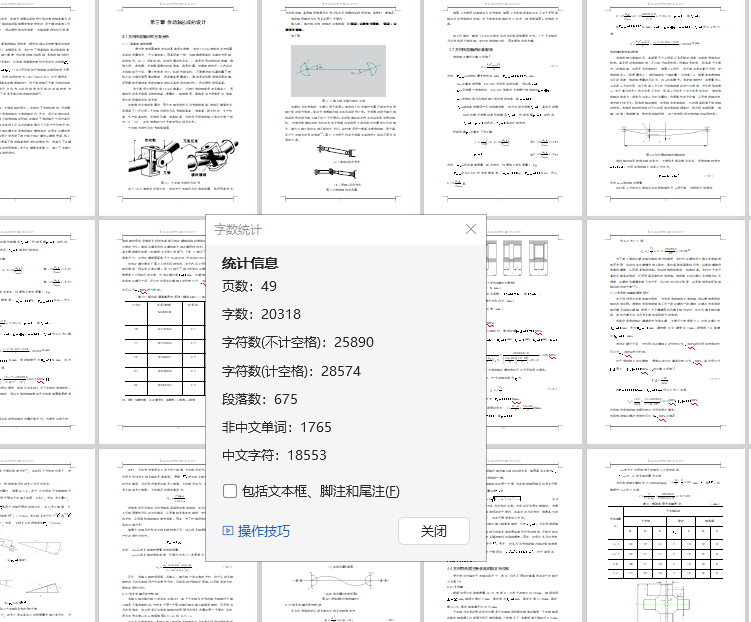 轻型客车解放CA1041万向传动装置设计 CAD+说明书