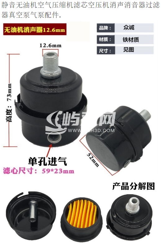 静音无油机空气压缩机滤芯空压机消声消音器