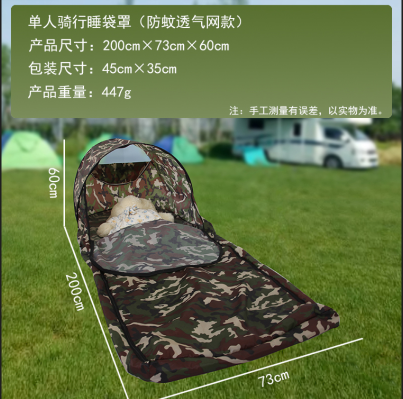 3-蚊帐