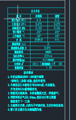 厌氧发酵罐
