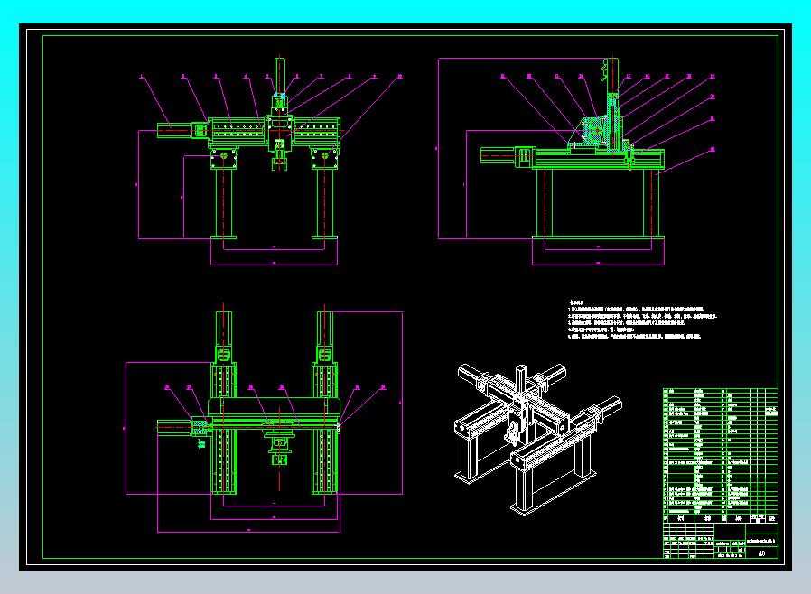 坐标搬运机器人CAD
