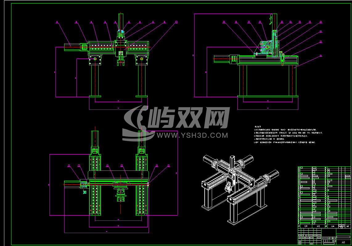 坐标搬运机器人CAD