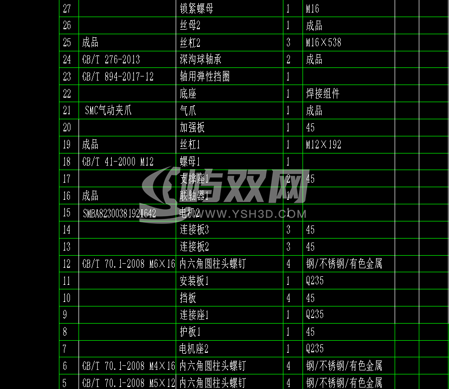 坐标搬运机器人CAD