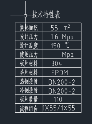 板式换热器