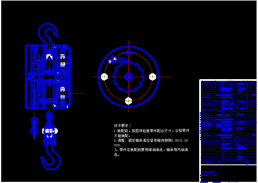 手拉葫芦设计cad+说明书