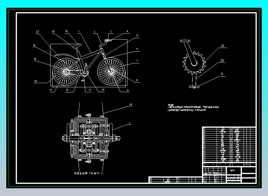 山地自行车整体结构设计8张CAD+说明书