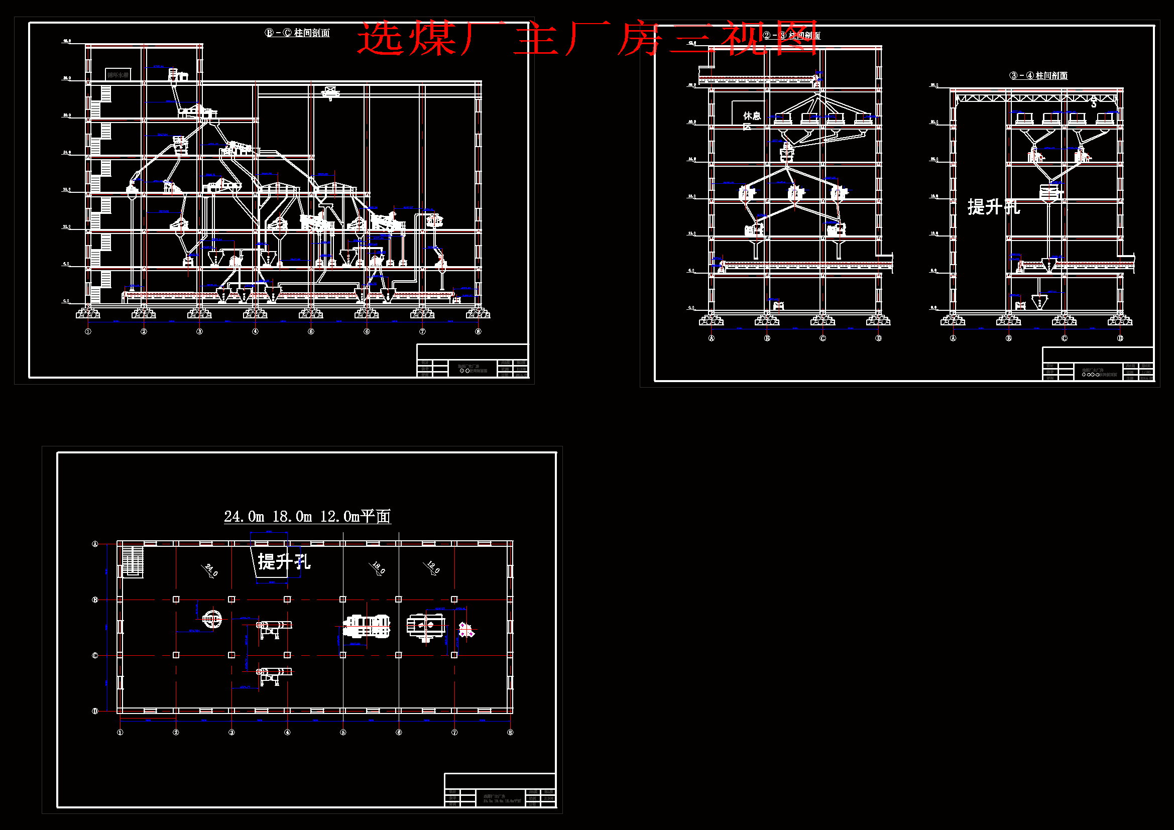 Mta动力煤选煤厂设计 