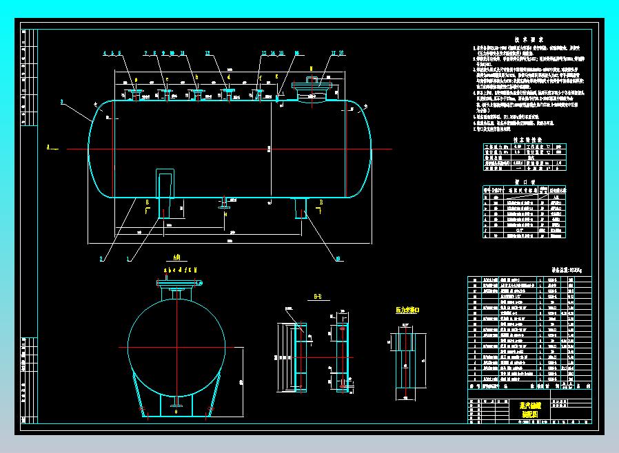 蒸汽储罐压力容器