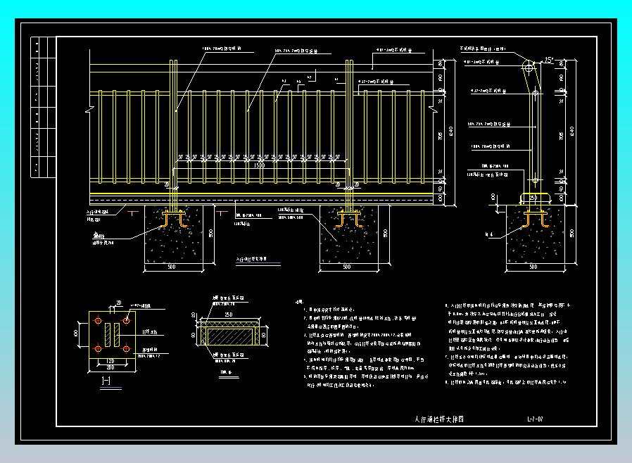 城市道路人行道交通护栏、栏杆大样图CAD 