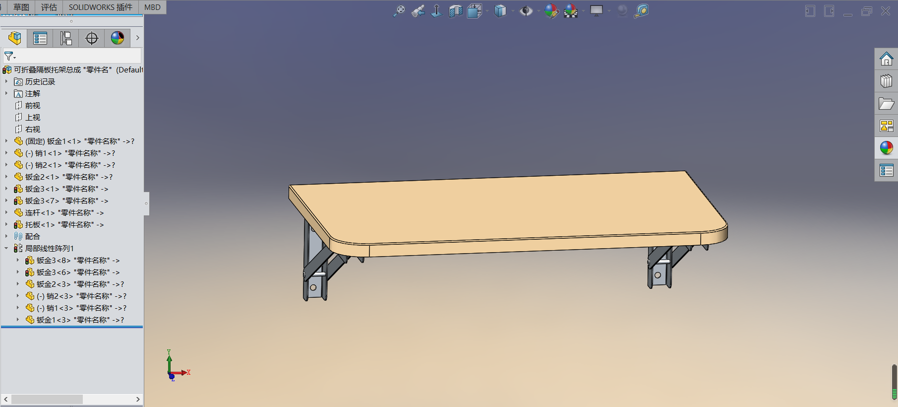 可折叠隔板托架