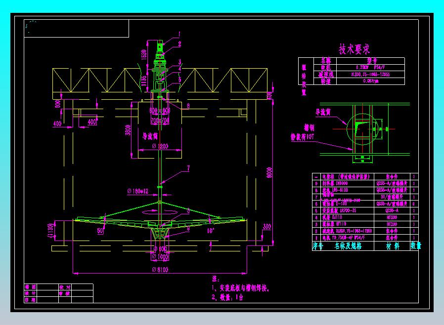 脱硫废水澄清池8×9m中心转动刮泥机安装详图 
