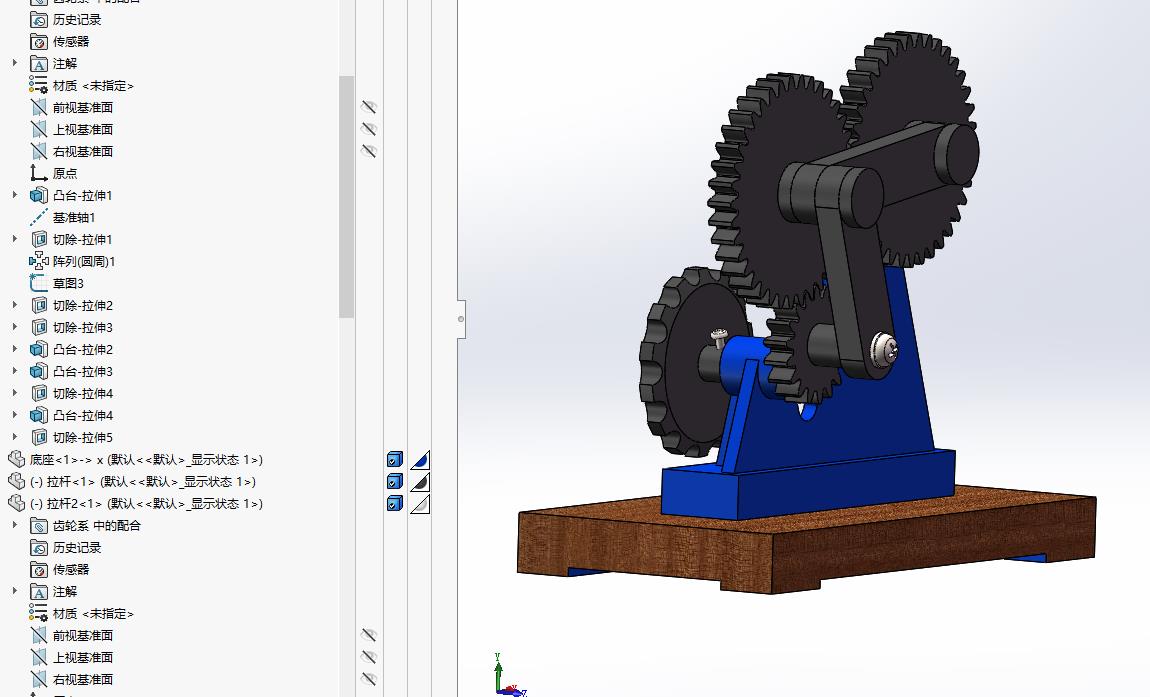 齿轮连杆运动机构（含运动仿真）
