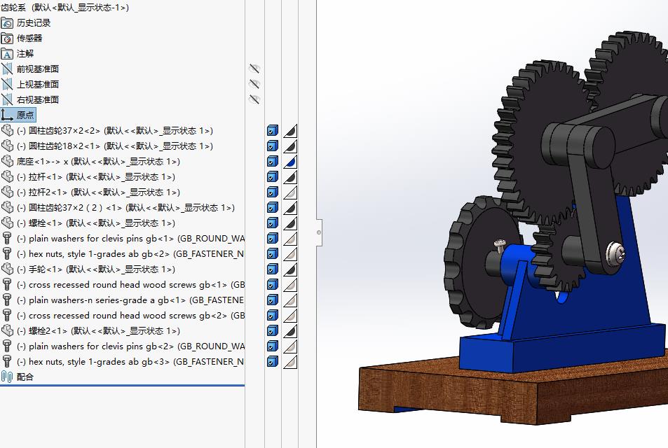 齿轮连杆运动机构（含运动仿真）