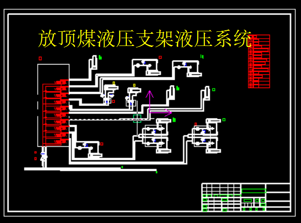 煤炭采掘低位放顶煤液压支架设计CAD+说明书