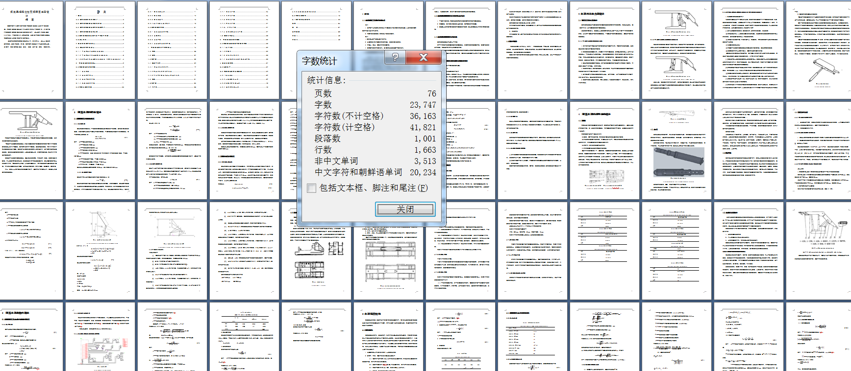 煤炭采掘低位放顶煤液压支架设计CAD+说明书