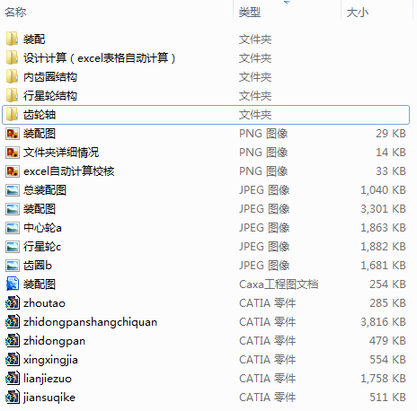 汽车轮毂减速器（行星齿轮减速器）