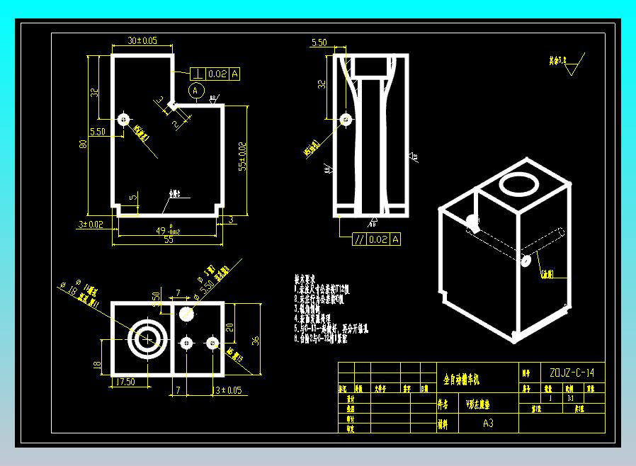C-14 V形左座垫CAD图纸带公差