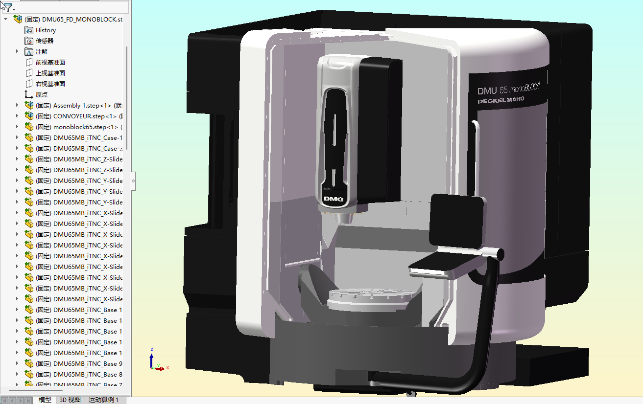 DMU65五轴立式加工中心