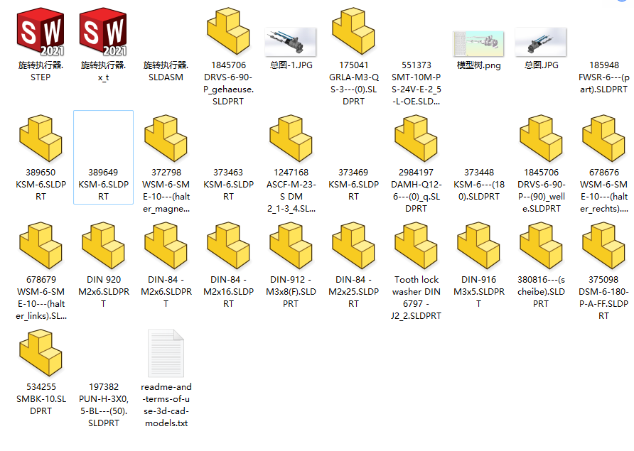 旋转执行器模型