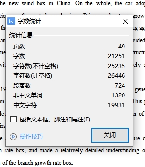 4.0MW风电增速箱的结构设计 CAD+说明书