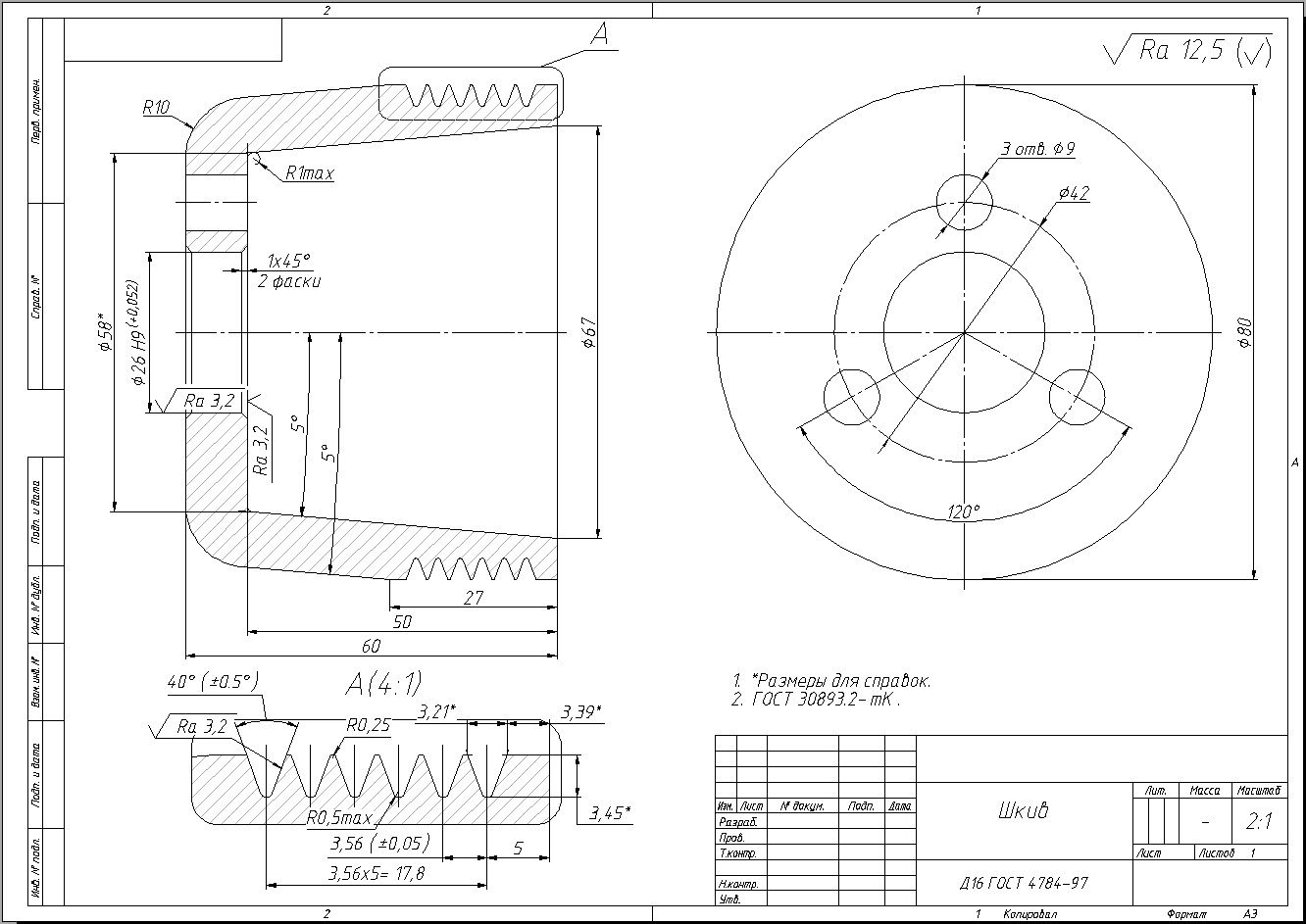 燃气索博尔泵的缩小型皮带轮