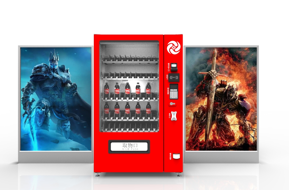 自动售货机 520