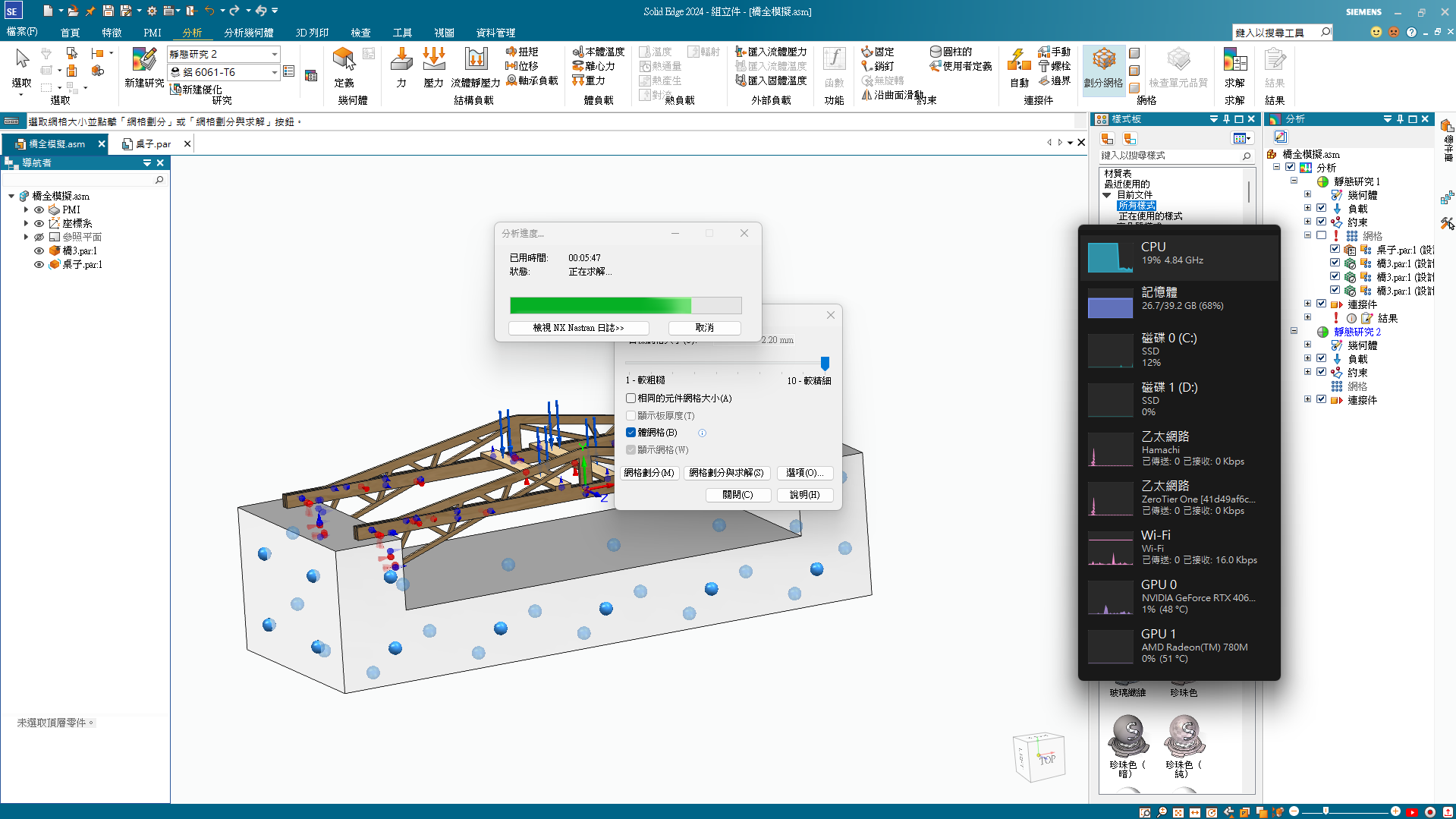 114生活科技競賽 bridge stress