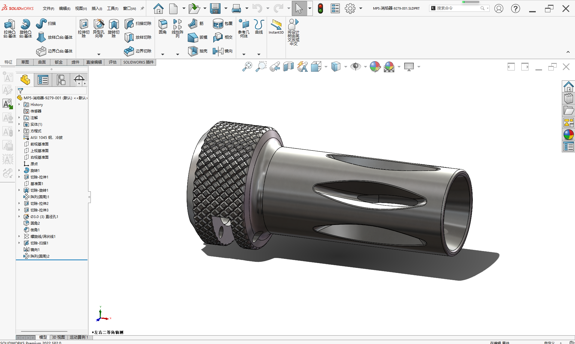 MP5-消焰器建模模型