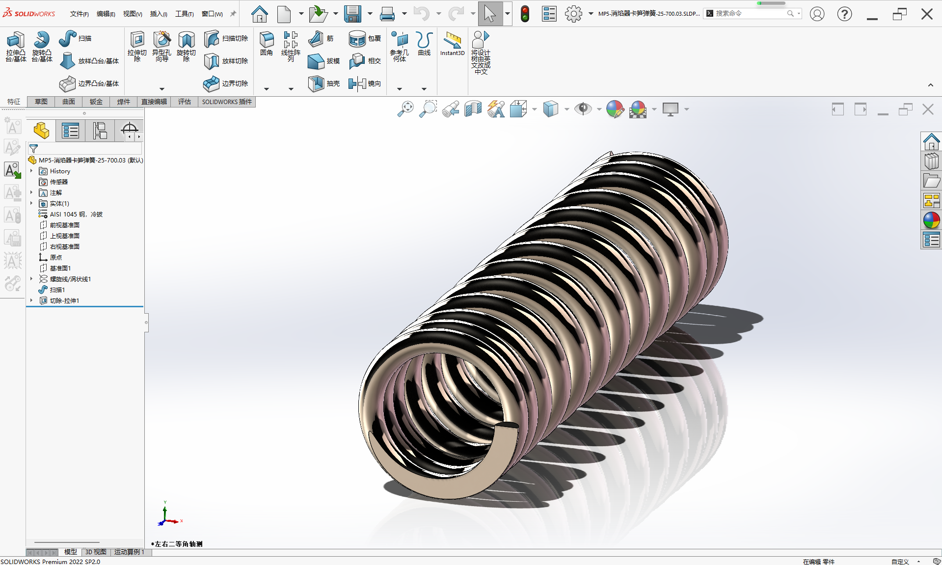 MP5-消焰器建模模型