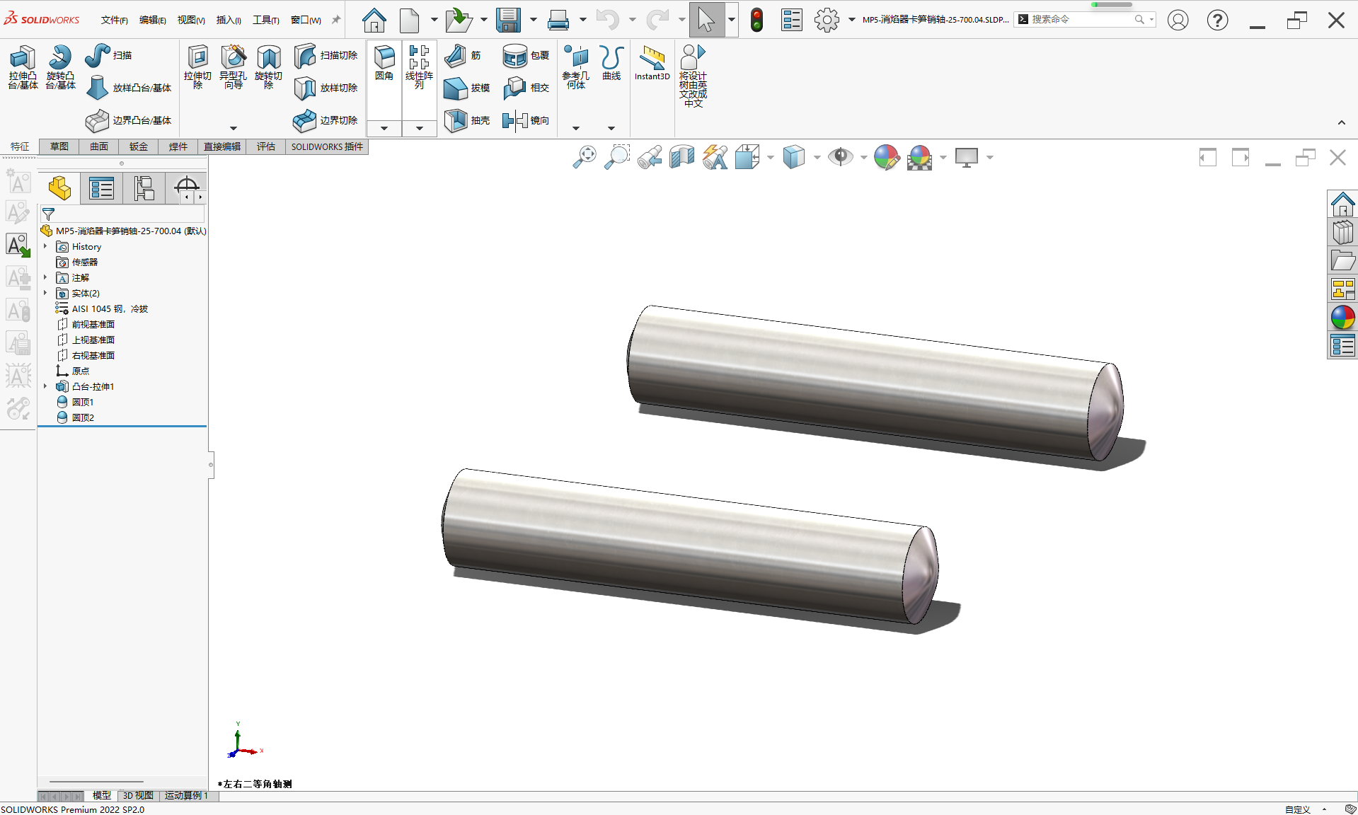 MP5-消焰器建模模型