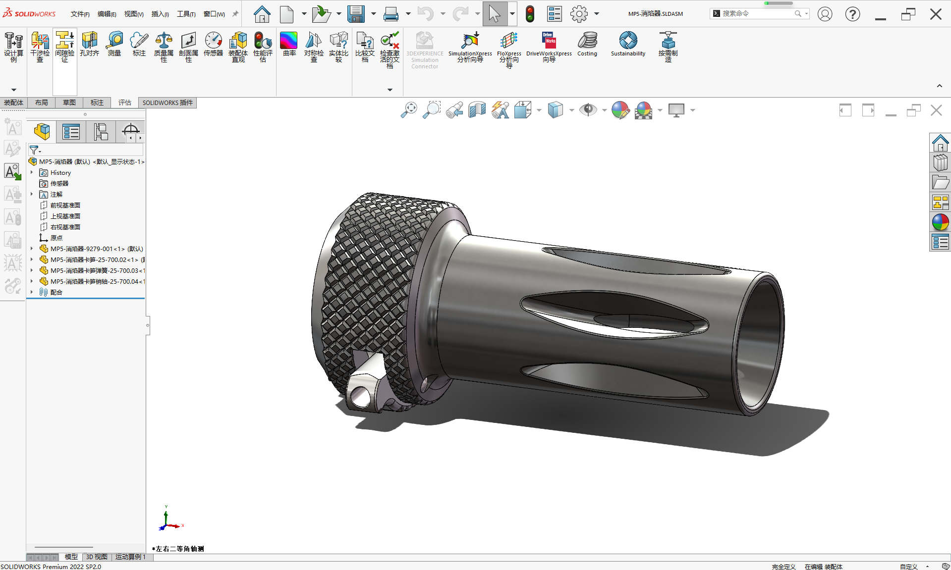 MP5-消焰器建模模型
