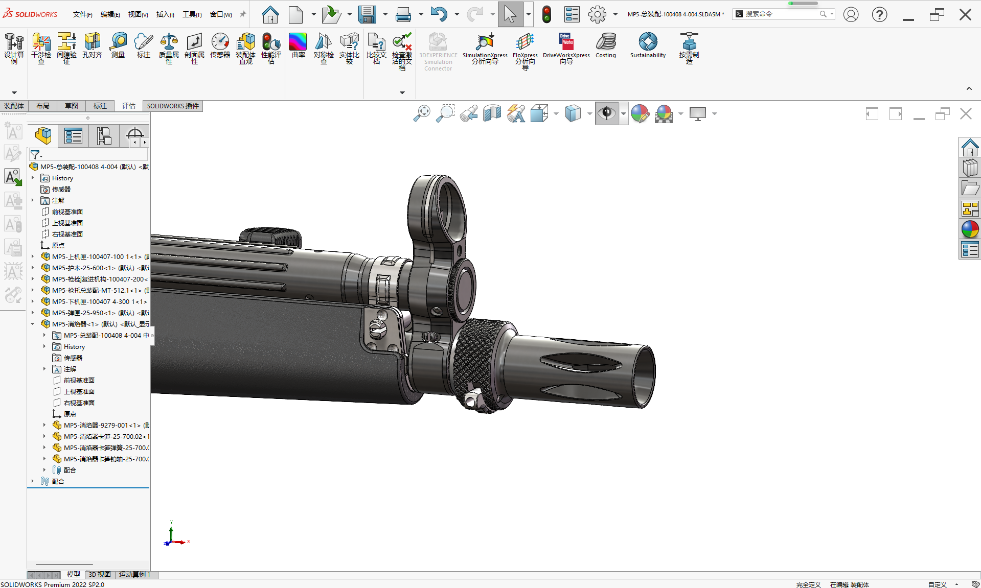 MP5-消焰器建模模型
