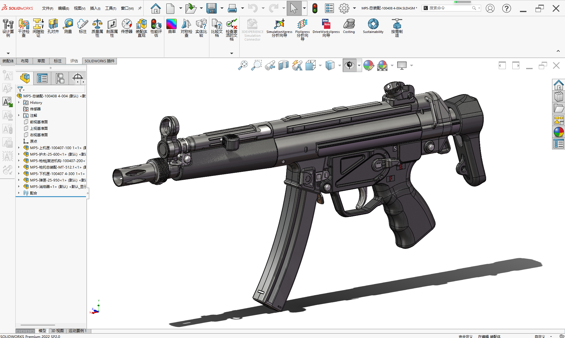 MP5-消焰器建模模型