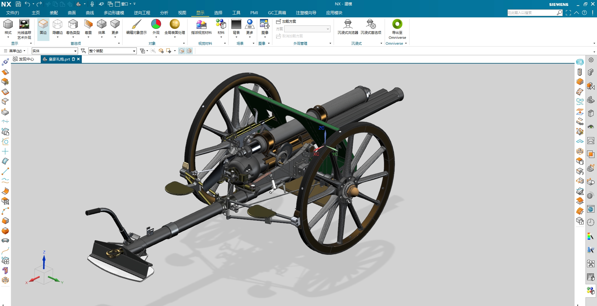 英国皇家仪仗队迎宾礼炮