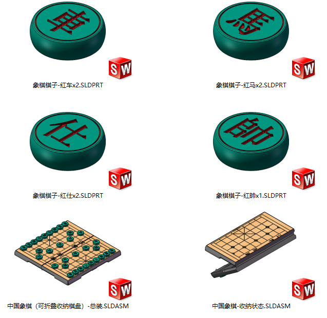 中国象棋（可折叠棋盘）