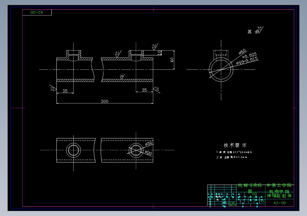 机械手夹持器设计+说明书
